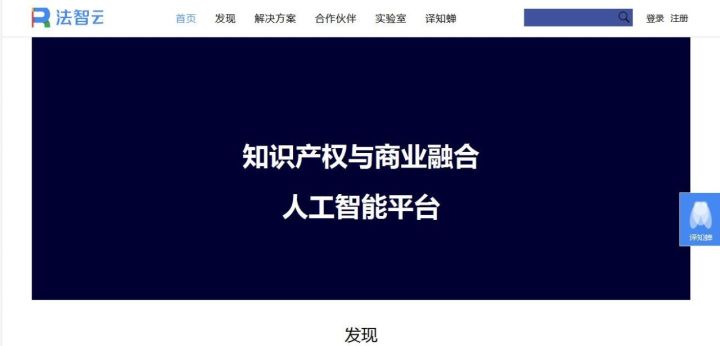 “譯知蟬”正式上線！一款便捷的人工智能「海外專利」翻譯神器