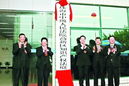 今天為止，都有哪些地方成立了「知識(shí)產(chǎn)權(quán)法庭」？