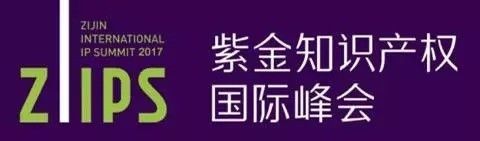 11月！你最值得去的「知識(shí)產(chǎn)權(quán)界」重要會(huì)議大盤(pán)點(diǎn)