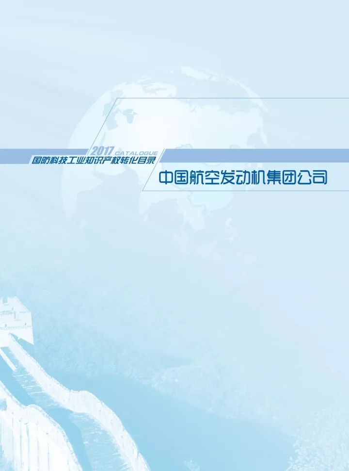 國(guó)防科工局、國(guó)知局聯(lián)合發(fā)布「第三批國(guó)防科技工業(yè)知識(shí)產(chǎn)權(quán)轉(zhuǎn)化」