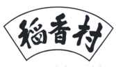 「商標(biāo)審判」對(duì)歷史因素的考量必然拋棄「商標(biāo)近似」的判斷標(biāo)準(zhǔn)嗎？