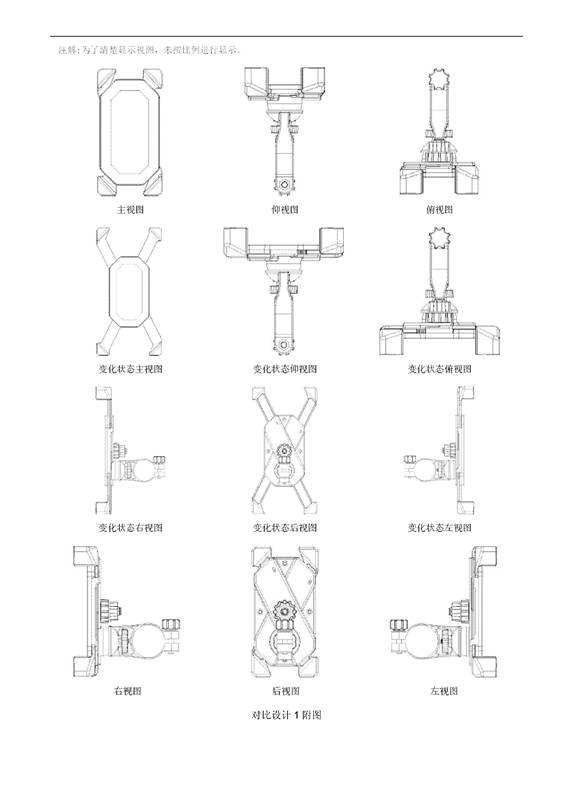 「自行車手機(jī)架」專利之爭