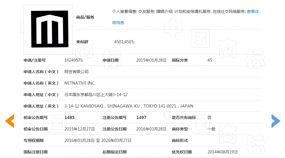 “M”商標(biāo)駁回復(fù)審決定書