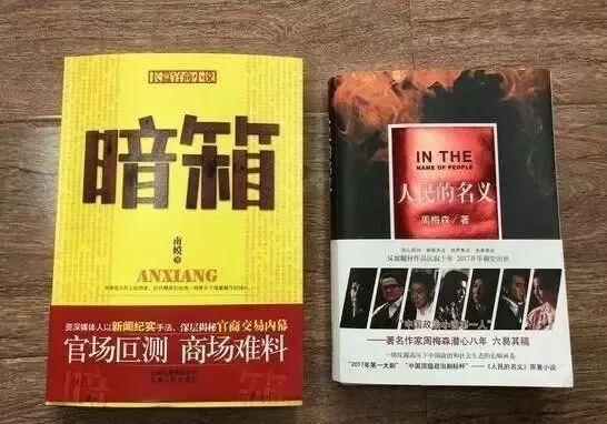 索賠1800萬(wàn)！《人民的名義》被訴抄襲，編劇周梅森這樣回應(yīng)......