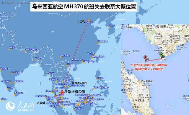 謠言？MH370失聯(lián)是美國的「專利陰謀」，為了劫持4位中國工程師？