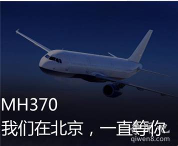 謠言？MH370失聯(lián)是美國的「專利陰謀」，為了劫持4位中國工程師？