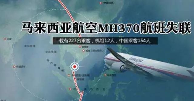 謠言？MH370失聯(lián)是美國的「專利陰謀」，為了劫持4位中國工程師？