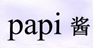 papi醬如果知道“papi醬”系列商標(biāo)不能注冊(cè)，會(huì)怎樣？