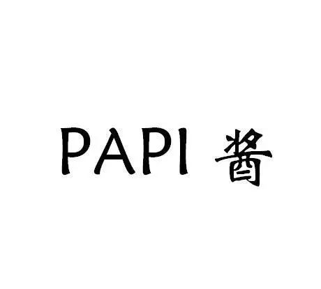 papi醬如果知道“papi醬”系列商標(biāo)不能注冊(cè)，會(huì)怎樣？