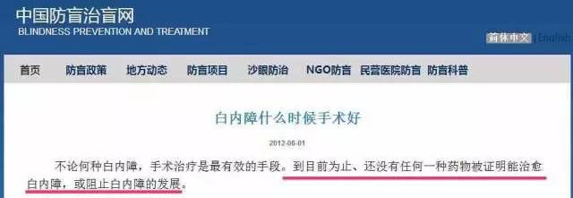 “滴了一年，最后瞎了”！一年賣7億的神藥曝驚人丑聞，延誤病情最終致盲？