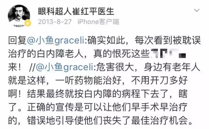 “滴了一年，最后瞎了”！一年賣7億的神藥曝驚人丑聞，延誤病情最終致盲？