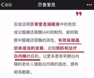 “滴了一年，最后瞎了”！一年賣7億的神藥曝驚人丑聞，延誤病情最終致盲？