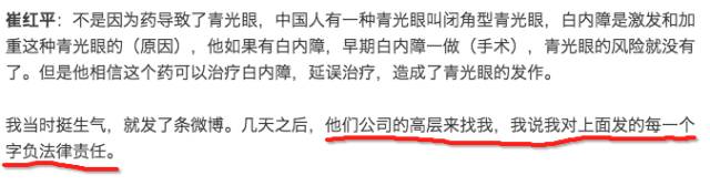 “滴了一年，最后瞎了”！一年賣7億的神藥曝驚人丑聞，延誤病情最終致盲？