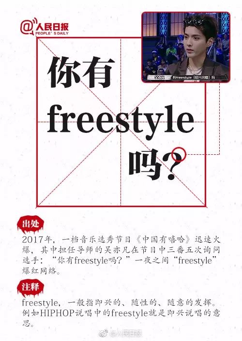 2017十大網(wǎng)絡(luò)流行語(yǔ)商標(biāo)申請(qǐng)！freestyle最多，皮皮蝦次之