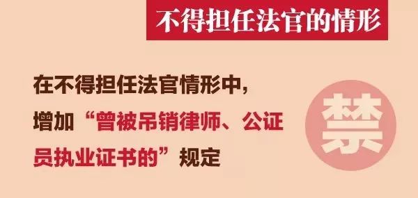 法官法修訂：取消審判員稱謂！