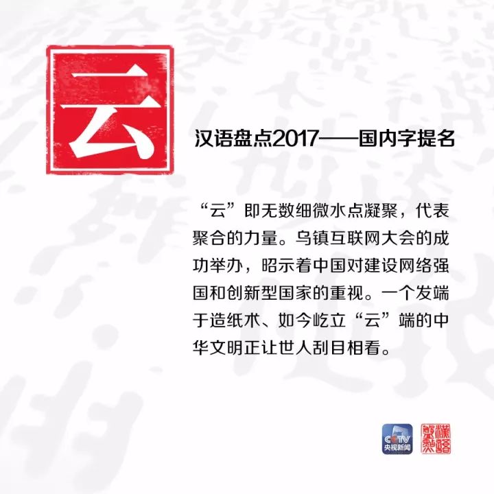 用一個字或一個詞形容你眼中的2017，會是什么？