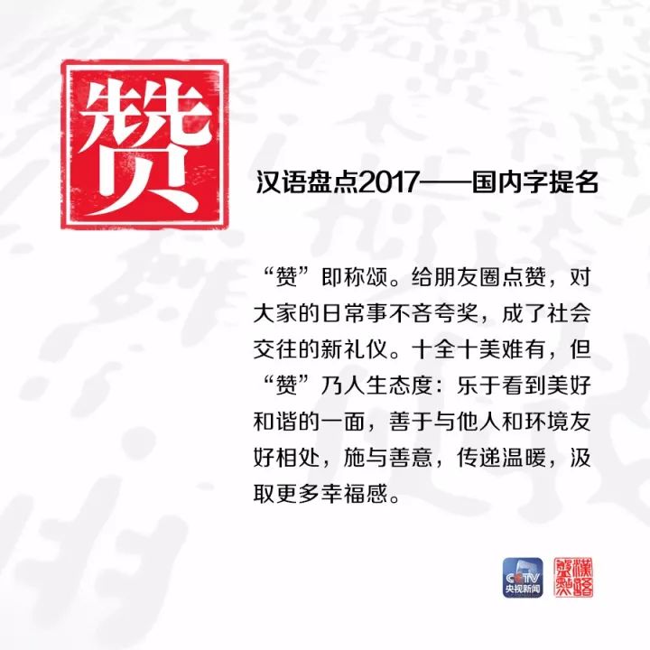 用一個字或一個詞形容你眼中的2017，會是什么？