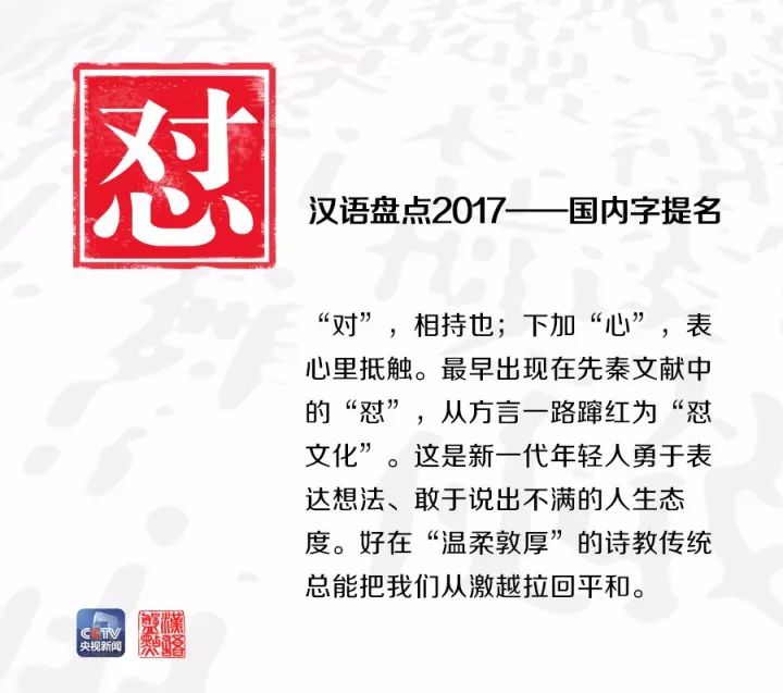 用一個字或一個詞形容你眼中的2017，會是什么？