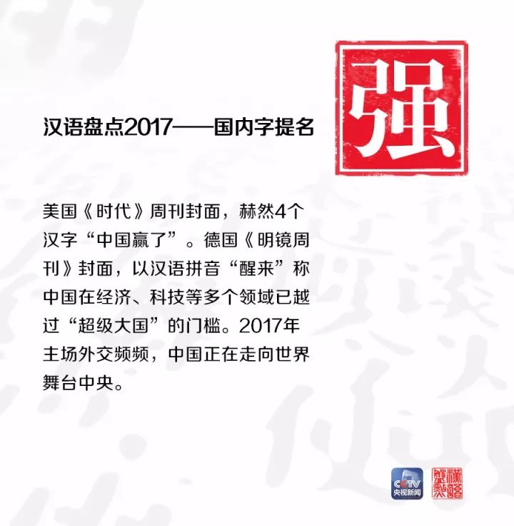 用一個字或一個詞形容你眼中的2017，會是什么？