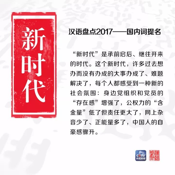 用一個字或一個詞形容你眼中的2017，會是什么？