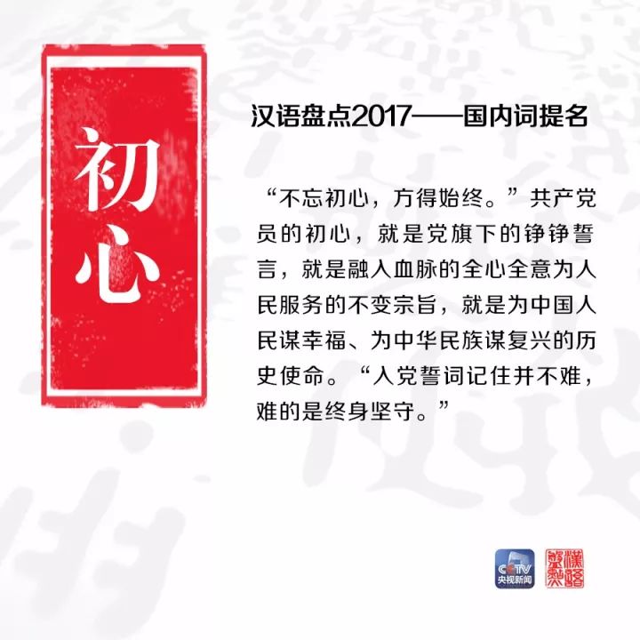 用一個字或一個詞形容你眼中的2017，會是什么？