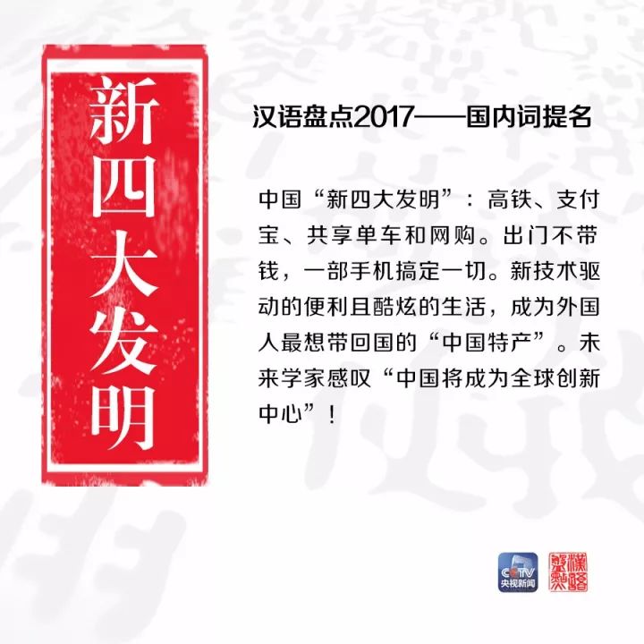 用一個字或一個詞形容你眼中的2017，會是什么？