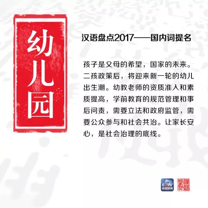 用一個字或一個詞形容你眼中的2017，會是什么？