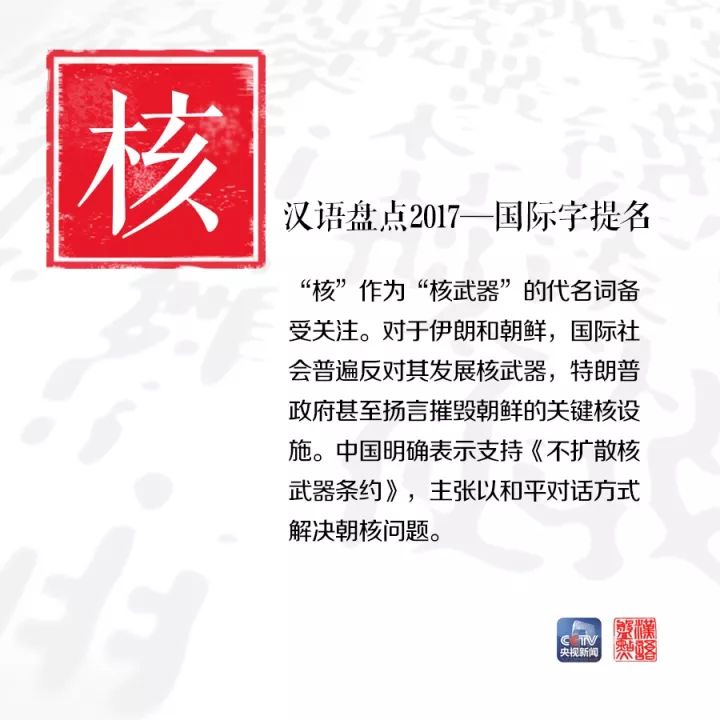 用一個字或一個詞形容你眼中的2017，會是什么？