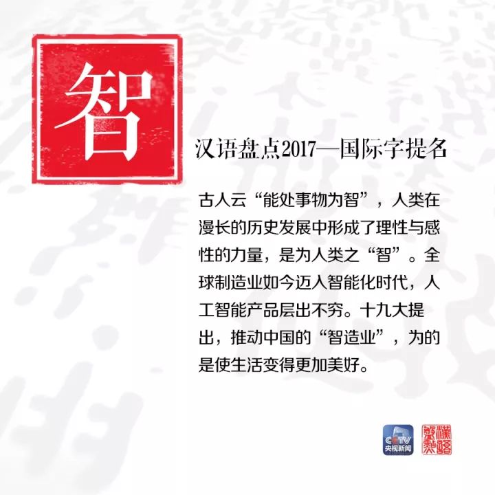 用一個字或一個詞形容你眼中的2017，會是什么？