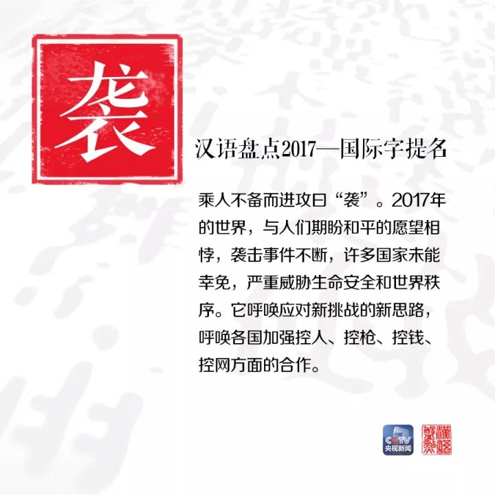 用一個字或一個詞形容你眼中的2017，會是什么？