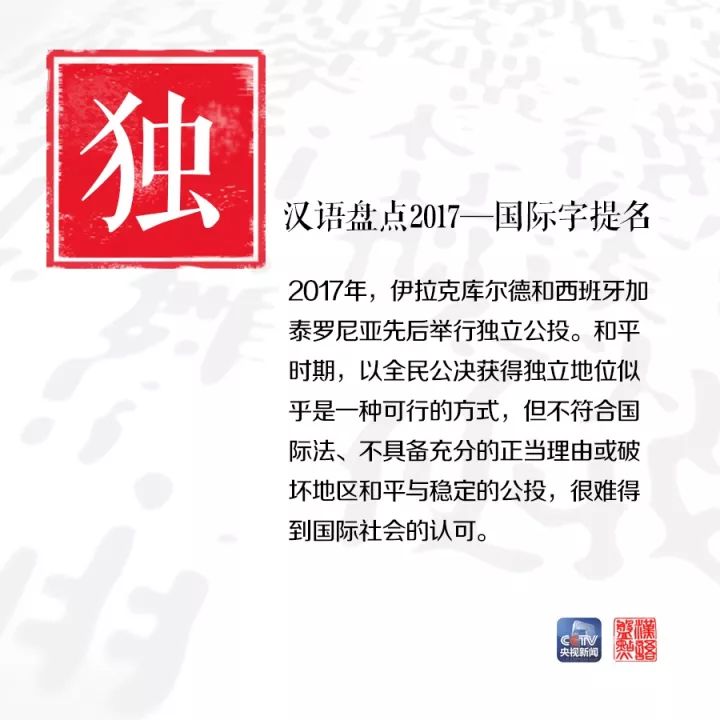 用一個字或一個詞形容你眼中的2017，會是什么？