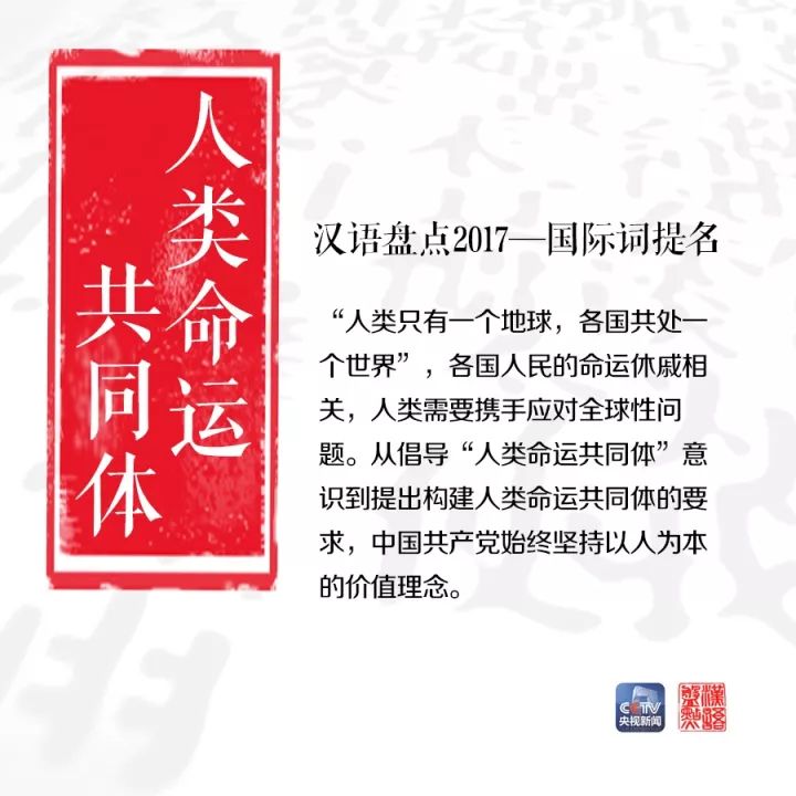 用一個字或一個詞形容你眼中的2017，會是什么？