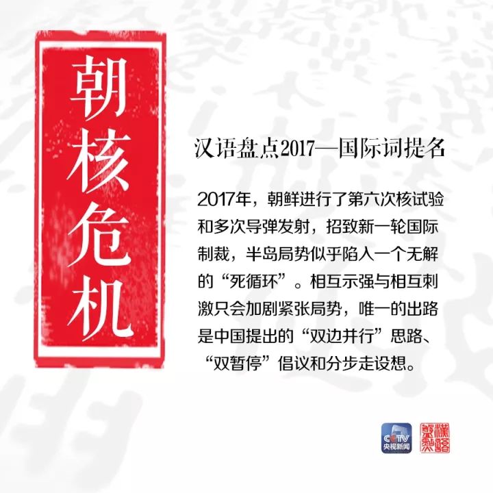 用一個字或一個詞形容你眼中的2017，會是什么？