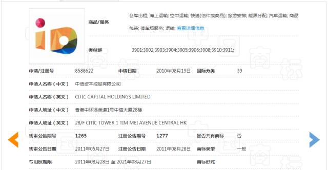 “ID”商標撤銷復審決定書