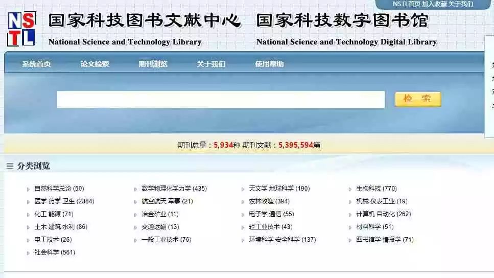 一文收藏40個(gè)學(xué)術(shù)網(wǎng)站！滿足你的科研需求