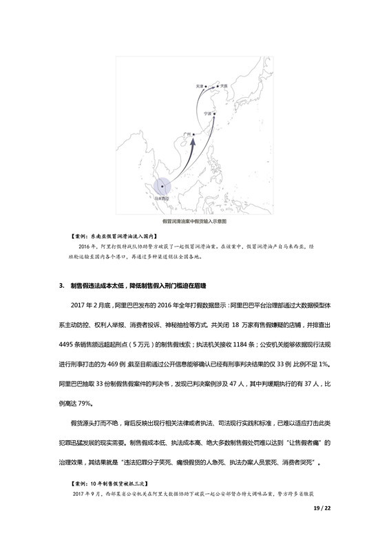 阿里巴巴發(fā)布歷史上第一份知識產(chǎn)權(quán)年度報告！