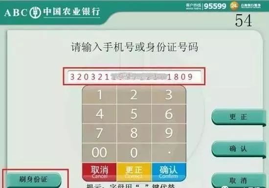 黑科技上線！取錢都不用帶銀行卡了！深圳已投入使用...