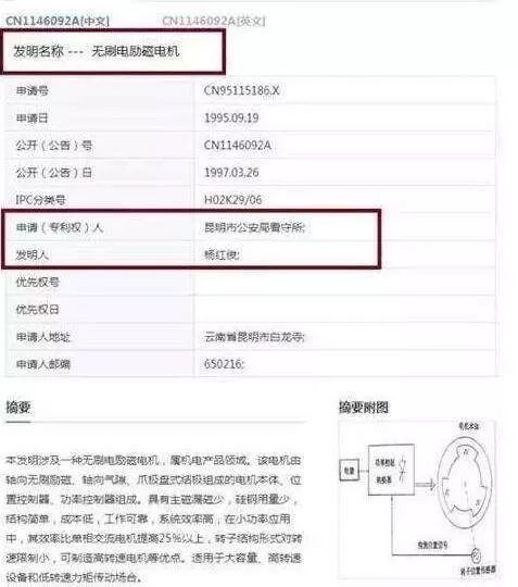 中國(guó)最牛死刑犯：槍斃當(dāng)天發(fā)明專(zhuān)利成功！不僅免除死刑還被高薪聘請(qǐng)