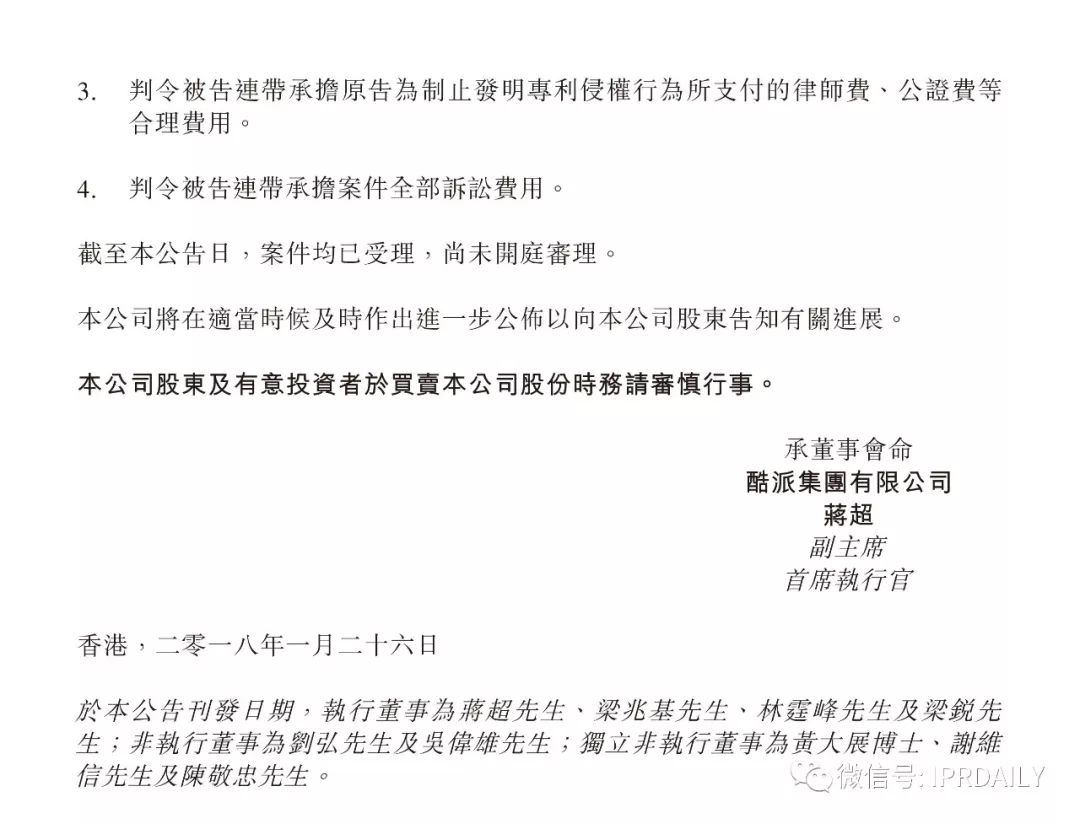 上市狙擊？酷派起訴小米：稱侵犯其三項發(fā)明專利?。ü嫒模? title=