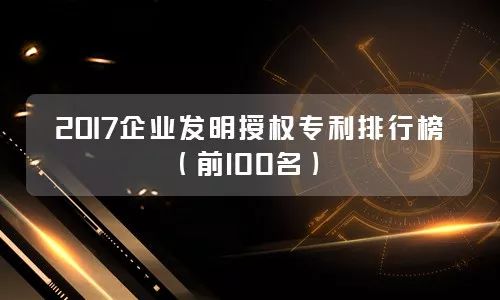 「重新組建國家知識產(chǎn)權(quán)局」座談會在京舉行！