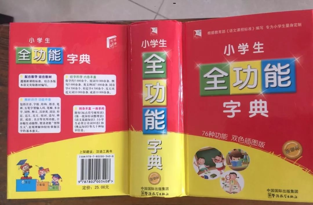 認(rèn)為商務(wù)印書館「新華字典」為未注冊馳名商標(biāo)，法院判定華語出版社侵犯商標(biāo)權(quán)及不正當(dāng)競爭