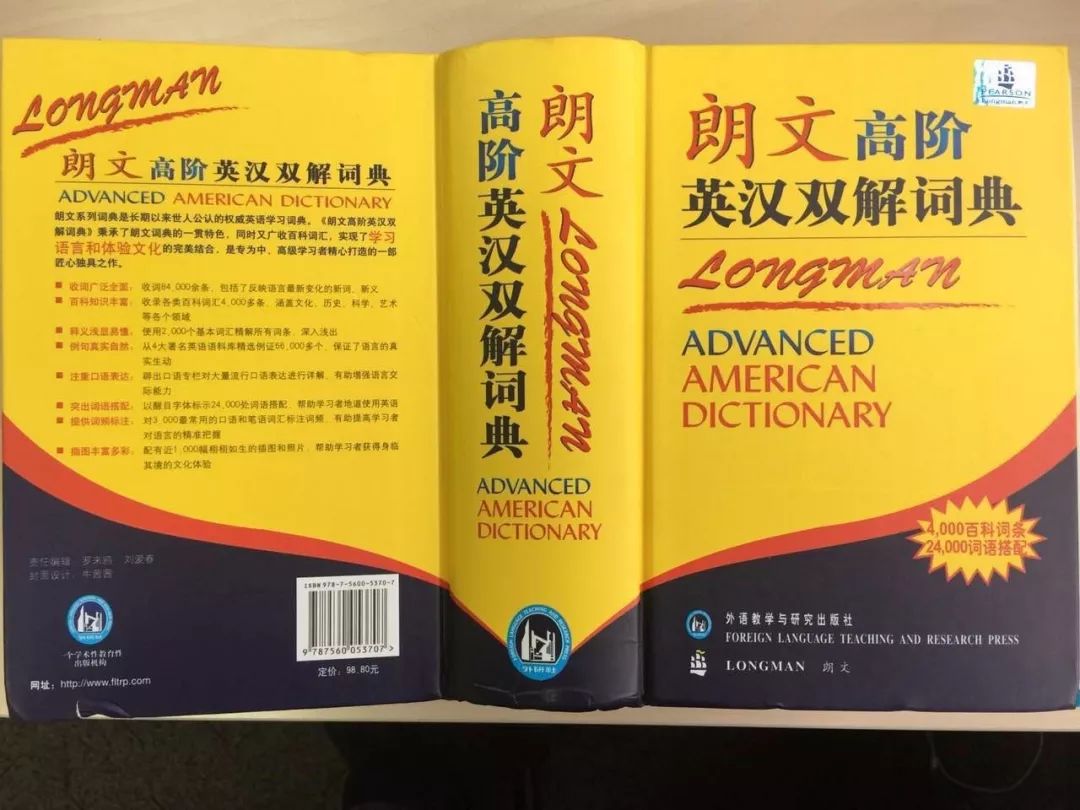 認(rèn)為商務(wù)印書館「新華字典」為未注冊馳名商標(biāo)，法院判定華語出版社侵犯商標(biāo)權(quán)及不正當(dāng)競爭