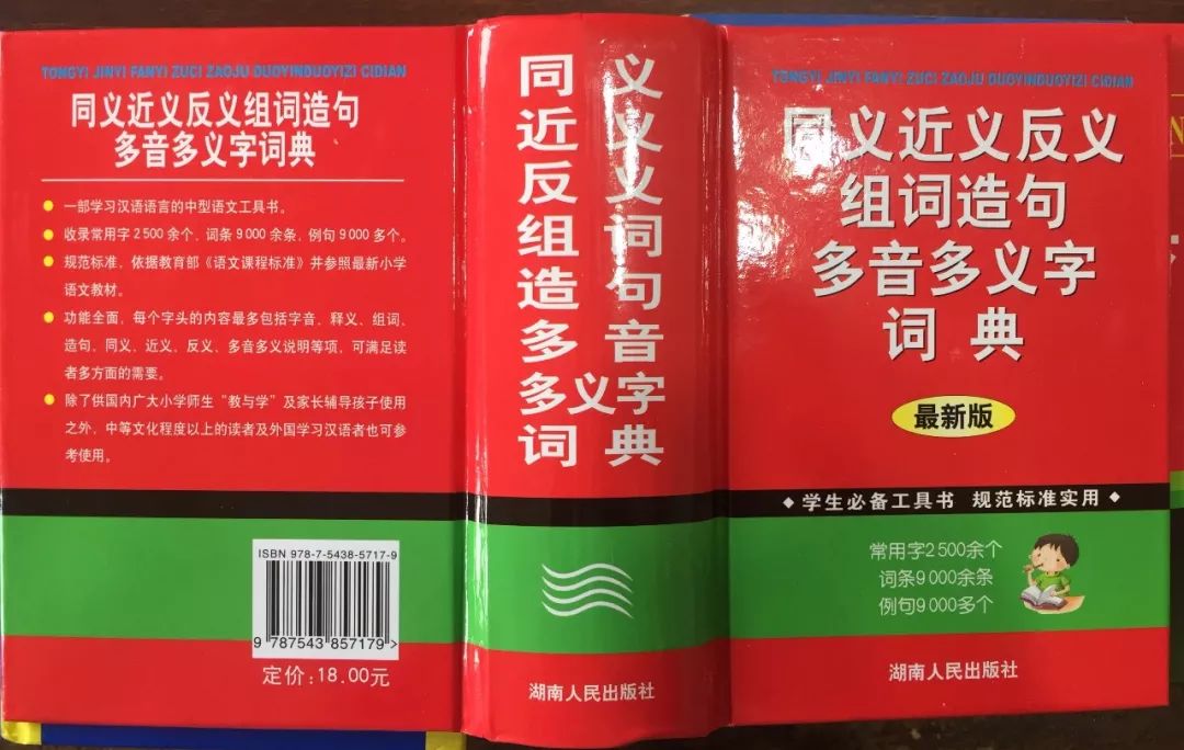 認(rèn)為商務(wù)印書館「新華字典」為未注冊馳名商標(biāo)，法院判定華語出版社侵犯商標(biāo)權(quán)及不正當(dāng)競爭