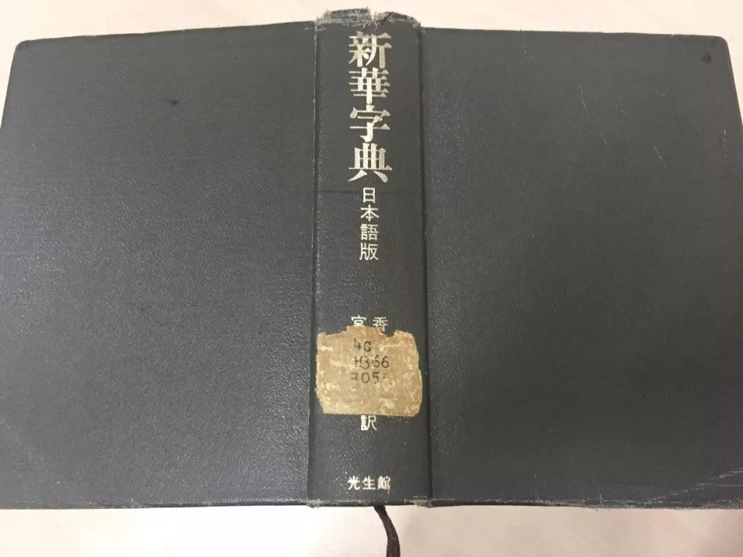 認(rèn)為商務(wù)印書館「新華字典」為未注冊馳名商標(biāo)，法院判定華語出版社侵犯商標(biāo)權(quán)及不正當(dāng)競爭