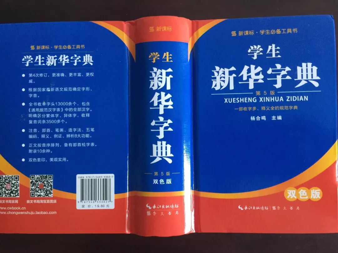 認(rèn)為商務(wù)印書館「新華字典」為未注冊馳名商標(biāo)，法院判定華語出版社侵犯商標(biāo)權(quán)及不正當(dāng)競爭