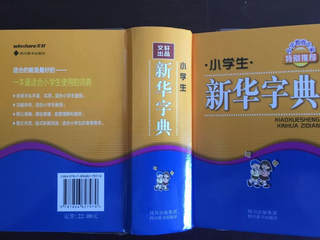 認(rèn)為商務(wù)印書館「新華字典」為未注冊馳名商標(biāo)，法院判定華語出版社侵犯商標(biāo)權(quán)及不正當(dāng)競爭