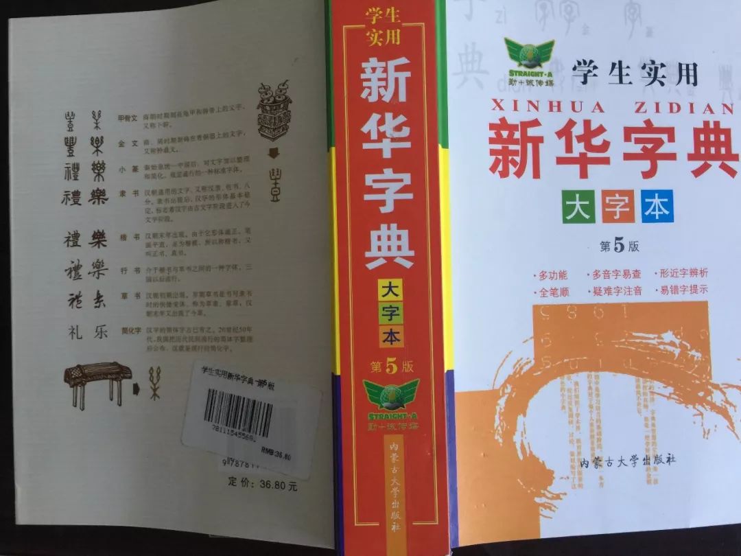 認(rèn)為商務(wù)印書館「新華字典」為未注冊馳名商標(biāo)，法院判定華語出版社侵犯商標(biāo)權(quán)及不正當(dāng)競爭