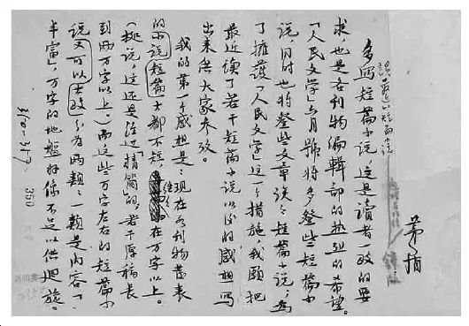 茅盾手稿拍出千萬天價(jià)惹糾紛！后人起訴維權(quán)（附：判決書）