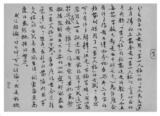 茅盾手稿拍出千萬天價(jià)惹糾紛！后人起訴維權(quán)（附：判決書）