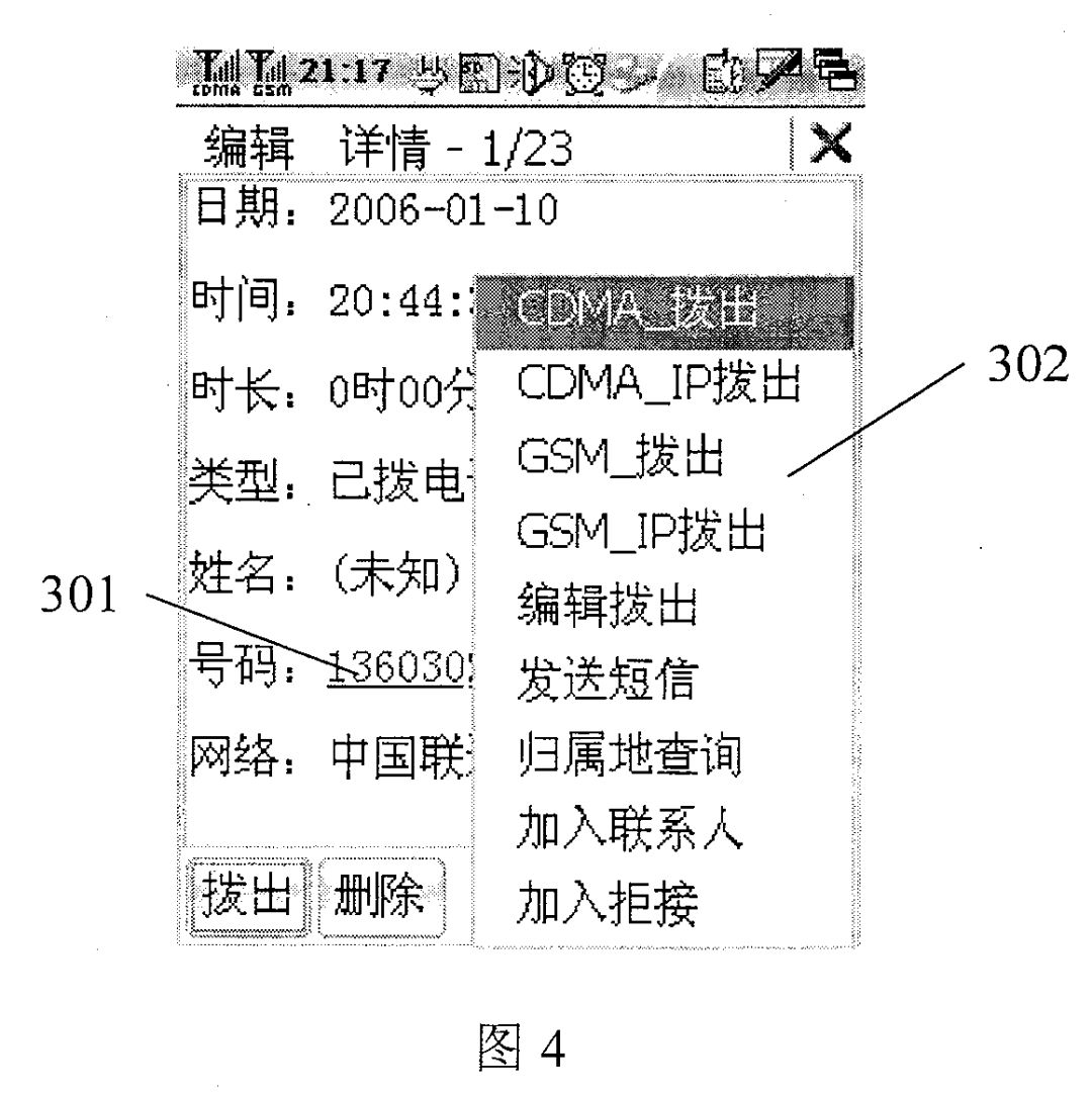 從「酷派告小米侵權(quán)的專(zhuān)利」看權(quán)利要求的撰寫(xiě)